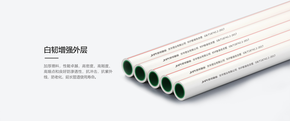 PPR产品_02.jpg