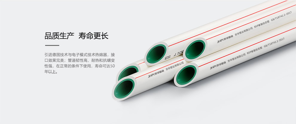 PPR产品_04.jpg